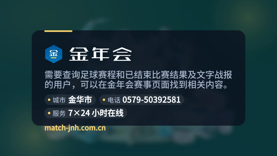 金年会故事