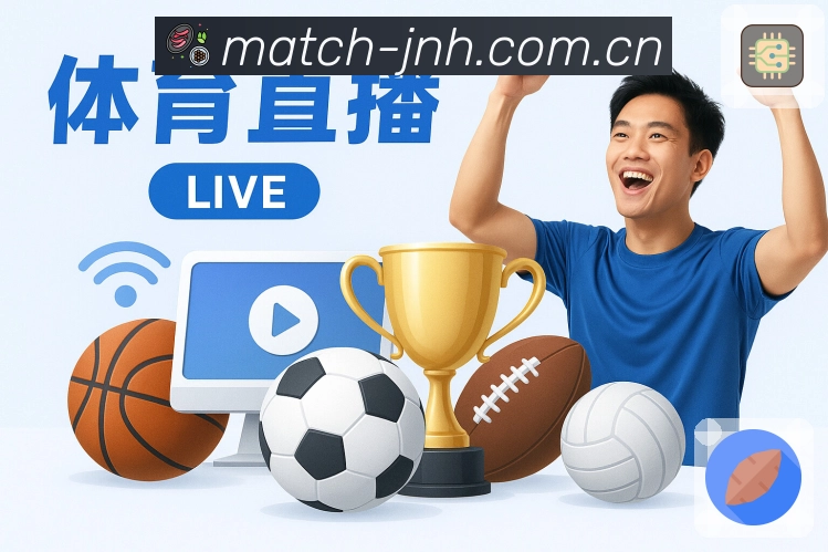 实时直播